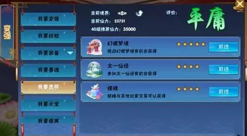 仙剑奇侠传四手游:全面解析魂兽获得途径,教你如何免费获取稀有魂兽 仙剑奇侠传四手游:全面解析魂兽获得途径,教你如何免费获取稀有魂兽