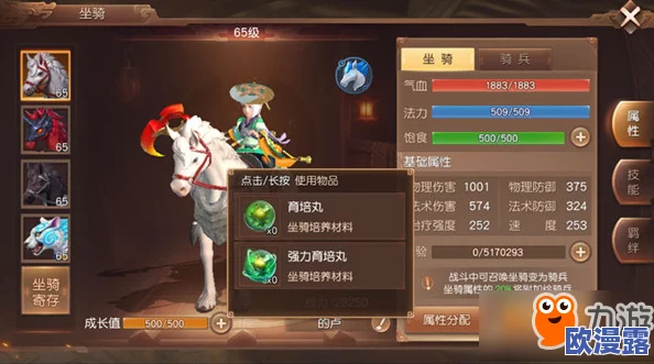 《三国如龙传》深度解析:坐骑全面培养指南与高效养成攻略 《三国如龙传》深度解析:坐骑全面培养指南与高效养成攻略