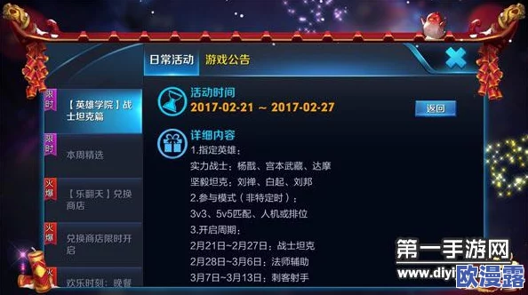 王者荣耀大乔熟练度等级称号的作用及如何获取相应荣耀认证 王者荣耀大乔熟练度等级称号的作用及如何获取相应荣耀认证