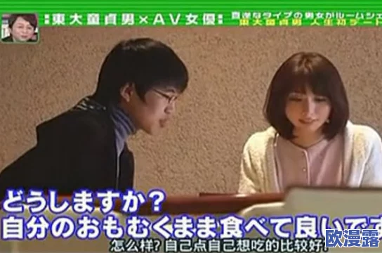 日本乱人伦a综艺引发热议节目内容争议不断观众反应两极化讨论话题持续升温各方观点交锋激烈