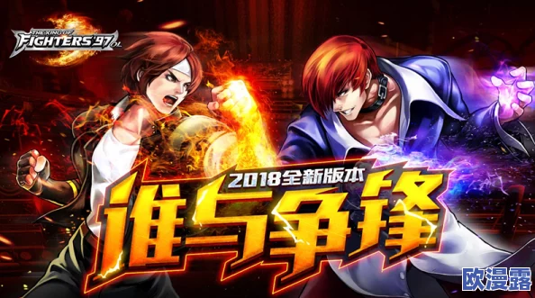 《拳皇97OL》5月9日10时新服火爆开启,多重活动助你称霸格斗之巅 《拳皇97OL》5月9日10时新服火爆开启,多重活动助你称霸格斗之巅