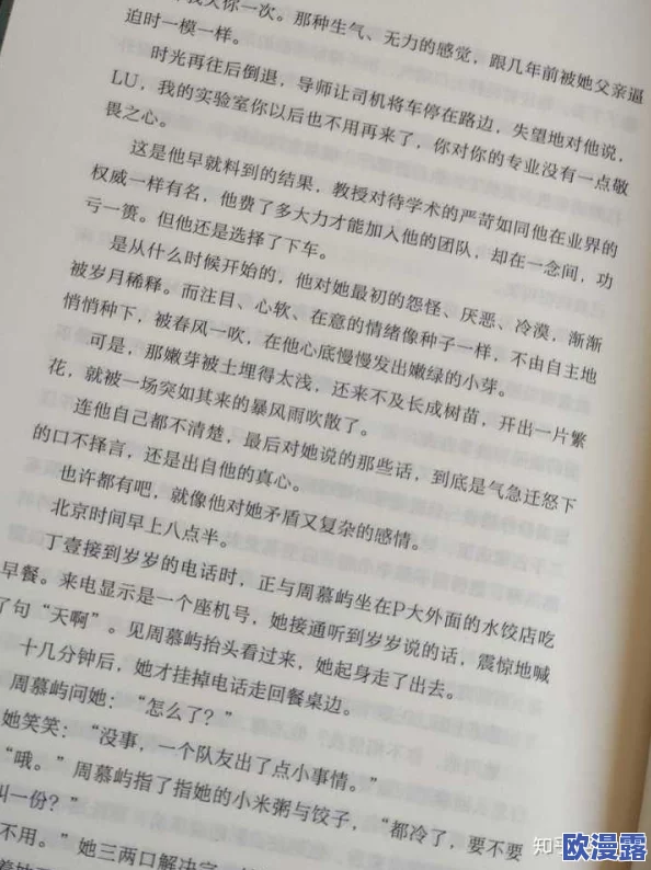 被黑人伦交小说网友推荐这部小说情节紧凑描写细腻让人欲罢不能适合喜欢探索禁忌关系的读者阅读