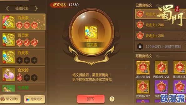 蜀门手游全面解析:仙禽职业法宝选择一览及搭配策略指南 蜀门手游全面解析:仙禽职业法宝选择一览及搭配策略指南