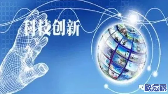 国产第一页积极推动创新发展助力国家科技进步与经济繁荣展现中国力量和智慧的崭新篇章 国产第一页积极推动创新发展助力国家科技进步与经济繁荣展现中国力量和智慧的崭新篇章