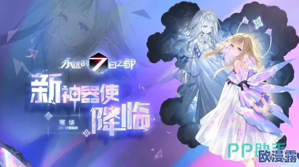 永远的7日之都中恋人角色表现如何？解析恋人在游戏中的实用性与评价