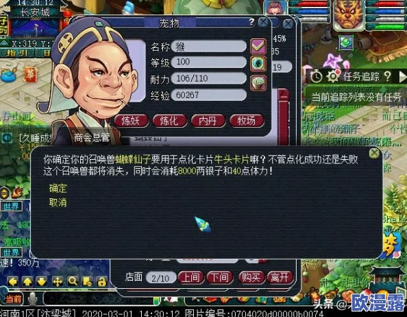 梦幻西游手游商会内全面解析：热销与珍稀物品一览无遗