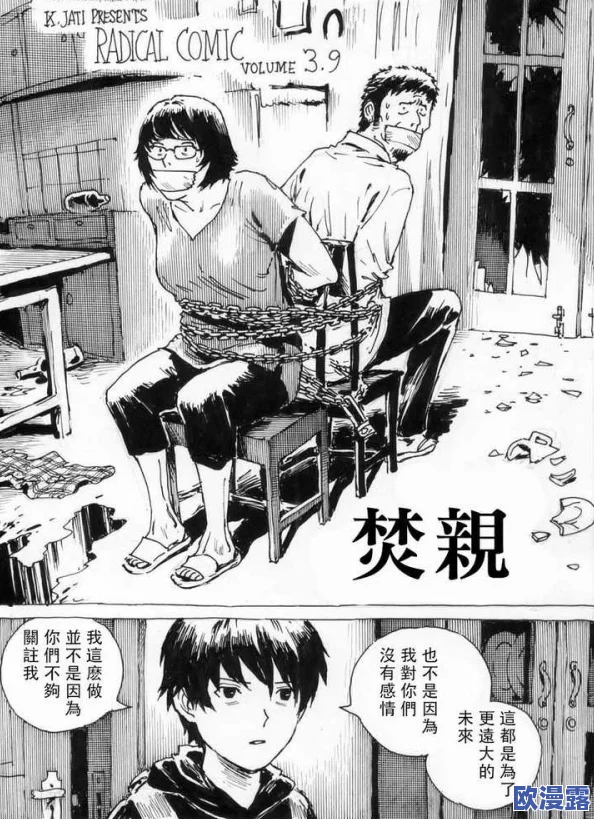 蹂躏稚嫩的身体h囚禁 网友评价:这部作品情节设定引人入胜,但内容过于敏感,可能会让部分读者感到不适 蹂躏稚嫩的身体h囚禁 网友评价:这部作品情节设定引人入胜,但内容过于敏感,可能会让部分读者感到不适