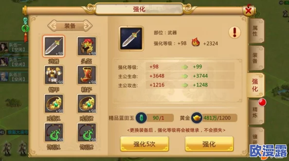 胡莱三国2手游深度解析:主公系统全方位功能玩法详细介绍与攻略 胡莱三国2手游深度解析:主公系统全方位功能玩法详细介绍与攻略