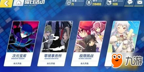 电击文库零境交错:最强模拟器选择指南,详解如何在电脑上畅玩攻略 电击文库零境交错:最强模拟器选择指南,详解如何在电脑上畅玩攻略