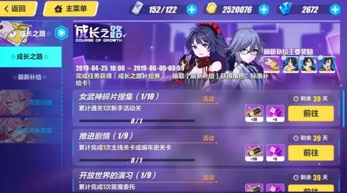 崩坏3高效刷女武神碎片技巧揭秘：掌握最佳时间提升掉落率攻略