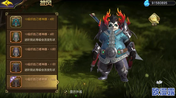太极熊猫3：猎龙翅膀升级攻略及所需材料详解指南