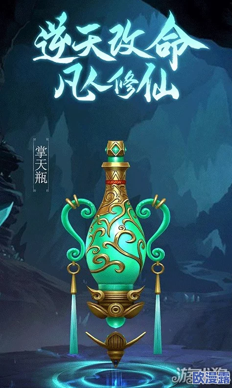 《凡人修仙传手游》虚天殿探宝玩法深度攻略:技巧与策略全面解析指南 《凡人修仙传手游》虚天殿探宝玩法深度攻略:技巧与策略全面解析指南
