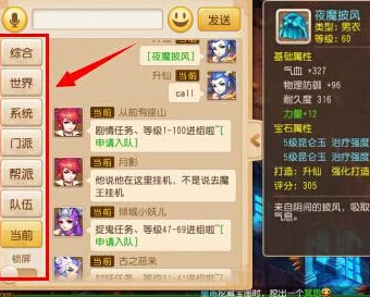 全面解析梦幻西游手游聊天框获取方法,打造个性化游戏交流体验 全面解析梦幻西游手游聊天框获取方法,打造个性化游戏交流体验