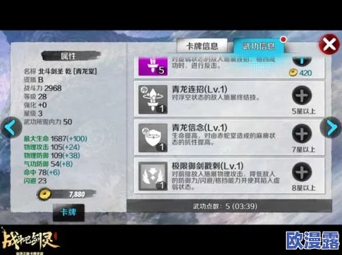 战斗吧剑灵：全面攻略解析，如何高效获得稀有五角红玉角色