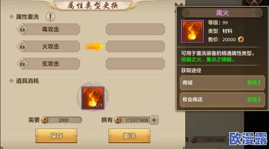 梦幻遮天手游:深度解析装备锻造系统玩法明细与技巧攻略 梦幻遮天手游:深度解析装备锻造系统玩法明细与技巧攻略