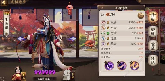 阴阳师手游神祭系统全新改版深度解析:斗技后手阵容搭配策略与实战分析 阴阳师手游神祭系统全新改版深度解析:斗技后手阵容搭配策略与实战分析
