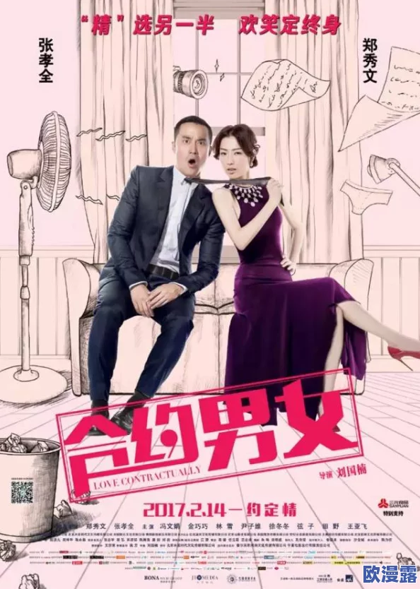 男人女人做a视频引发热议网友纷纷猜测背后故事究竟是爱情还是友情让人好奇不已