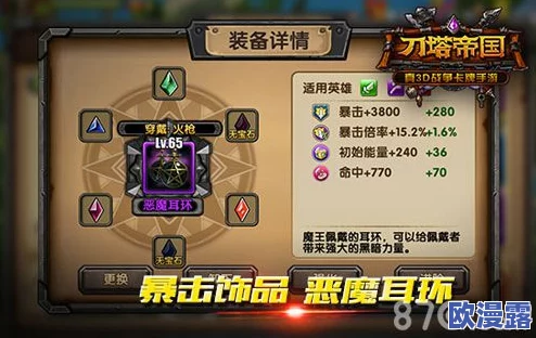 全民超神攻略:暴力天女高效出装选择推荐,打造无解输出神话 全民超神攻略:暴力天女高效出装选择推荐,打造无解输出神话