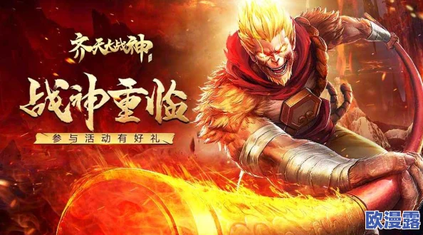 《齐天战神》9月6日新服盛大开启,独家攻略教你如何钻石滚钻石! 《齐天战神》9月6日新服盛大开启,独家攻略教你如何钻石滚钻石!