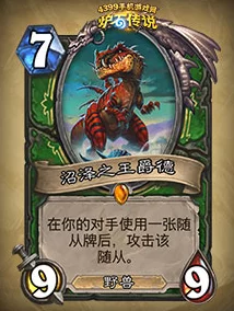 《炉石传说》安戈洛竞技场新卡深度点评:贼德法猎四大职业卡牌解析与策略探讨 《炉石传说》安戈洛竞技场新卡深度点评:贼德法猎四大职业卡牌解析与策略探讨