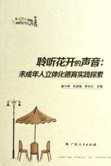 我想看黄色小说但更希望能找到积极向上的书籍来丰富自己的内心世界,提升自我,享受生活的美好与乐趣 我想看黄色小说但更希望能找到积极向上的书籍来丰富自己的内心世界,提升自我,享受生活的美好与乐趣