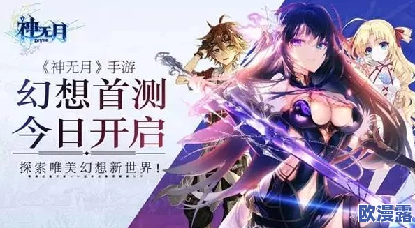 神无月手游首次测试圆满落幕,精美绝伦游戏画面收获玩家好评如潮 神无月手游首次测试圆满落幕,精美绝伦游戏画面收获玩家好评如潮