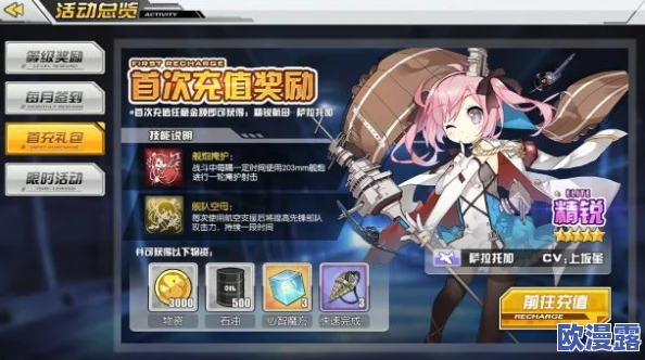 碧蓝航线3星级航母企业获取途径详细介绍及性能属性解析 碧蓝航线3星级航母企业获取途径详细介绍及性能属性解析