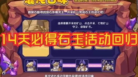 《冰原守卫者》超多蘑菇龙相关玩法上线!限时活动开启! 《冰原守卫者》超多蘑菇龙相关玩法上线!限时活动开启!