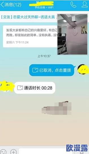 QQ聊天视频悬浮窗怎么设置_qq聊天视频悬浮窗设置教程