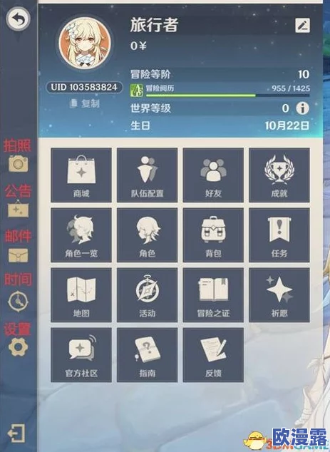 原神10月9日兑换码是什么-2021年10月9日礼包兑换码领取