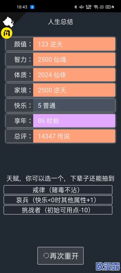 人生重开模拟器修仙网址是什么-最新修仙天赋属性推荐