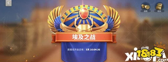 万国觉醒埃及之战怎么玩_埃及之战小技巧分享 万国觉醒埃及之战怎么玩_埃及之战小技巧分享